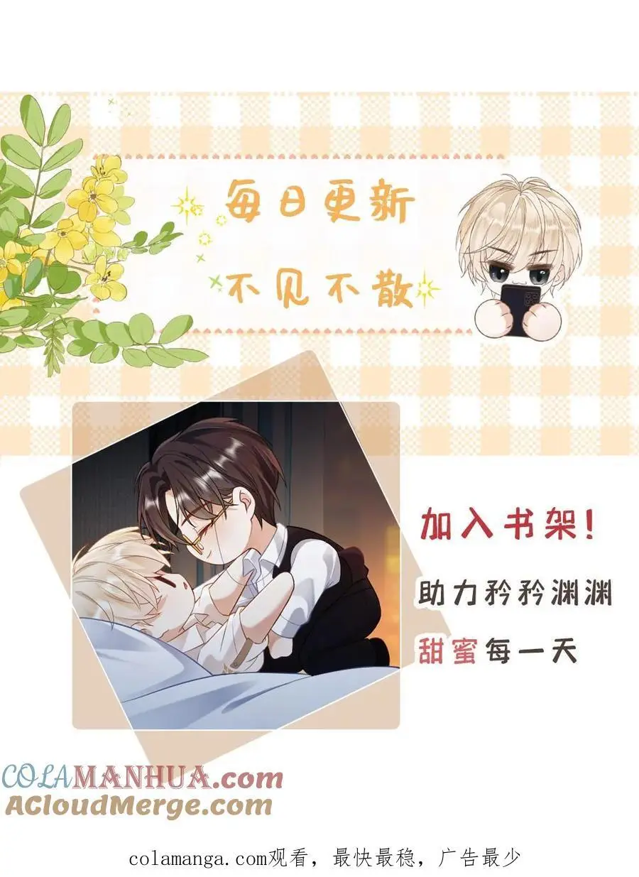 第47话 彻底清算28