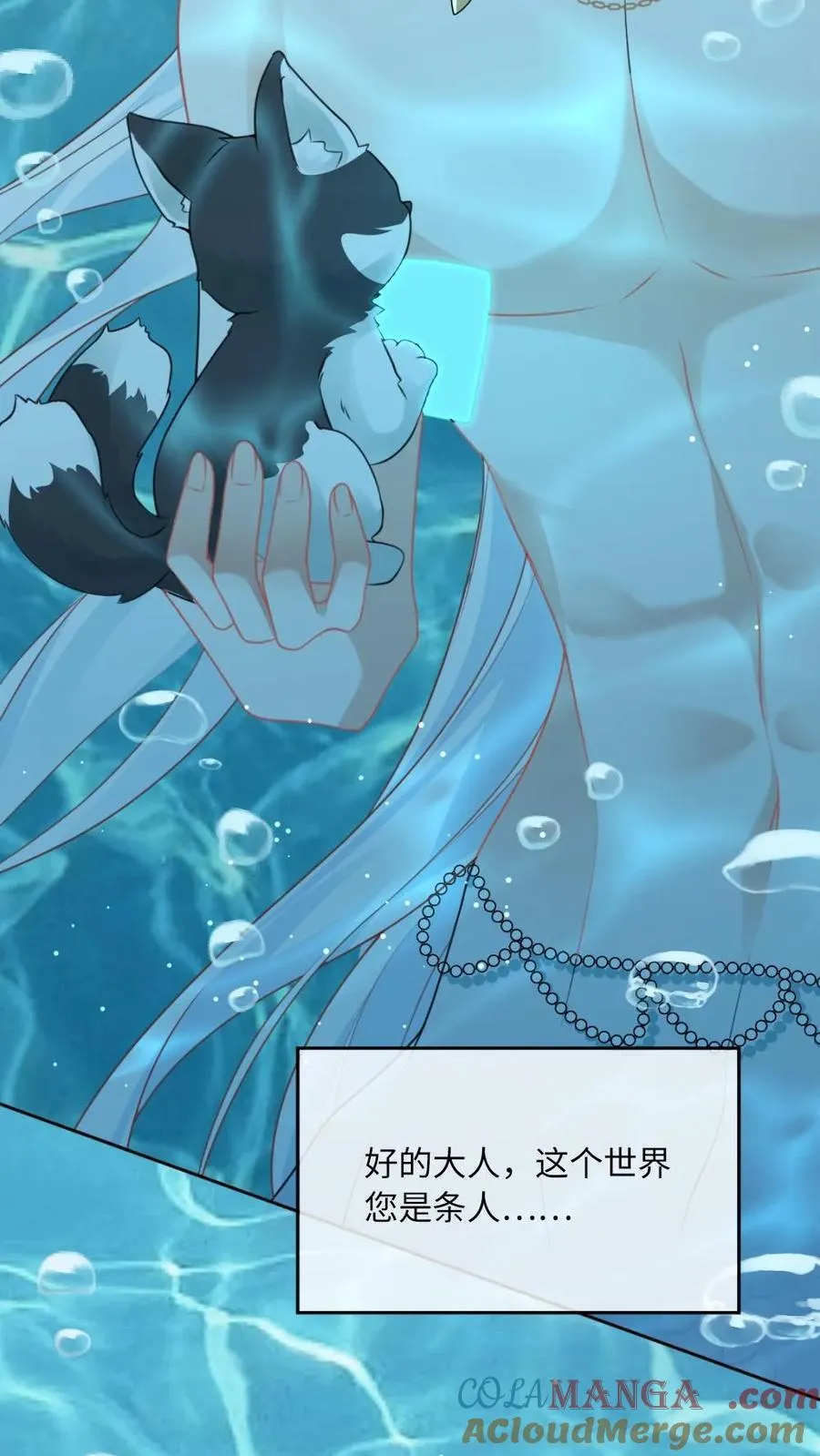 第145话 人鱼矜矜登场~24