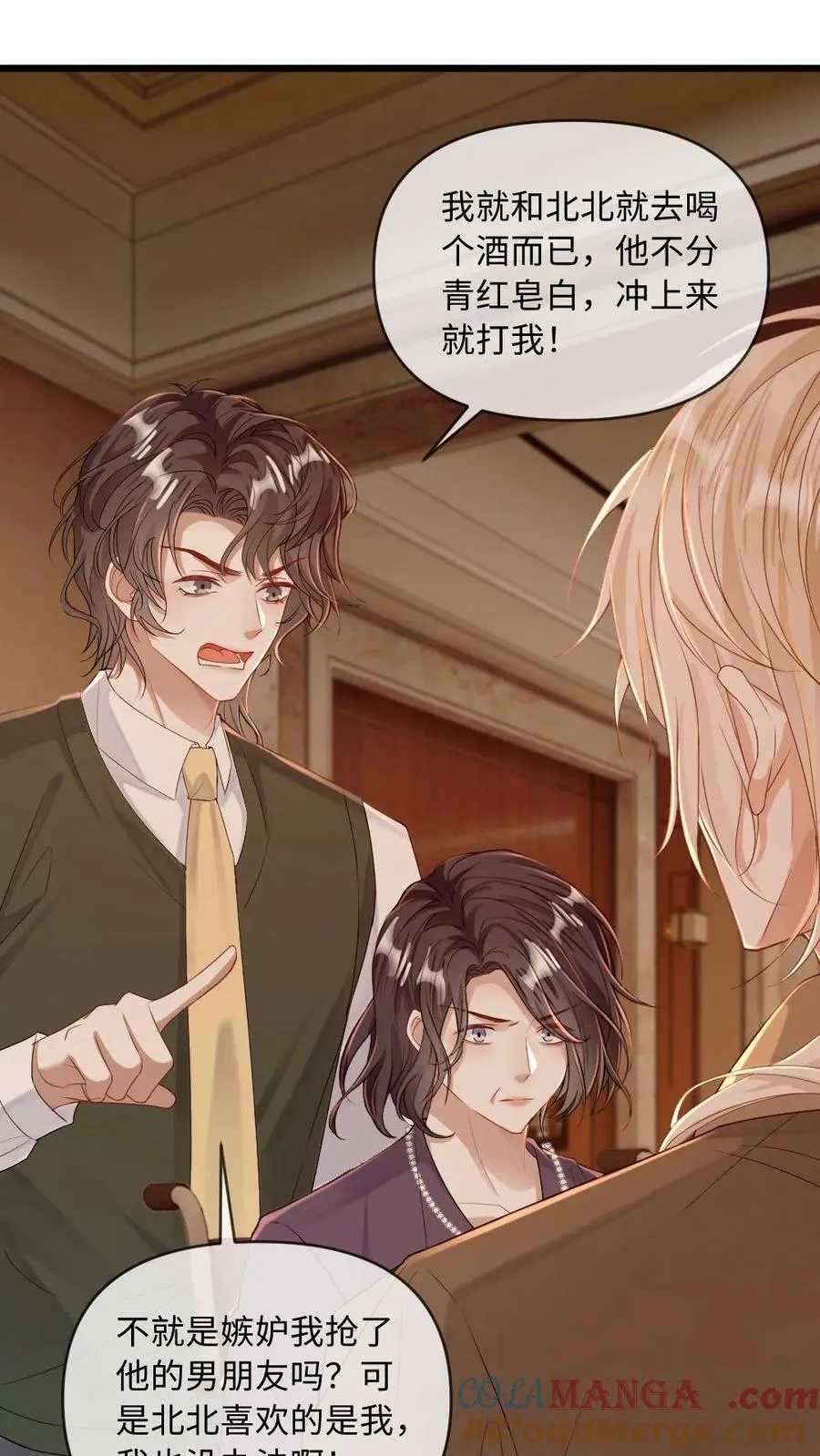 第175话 撑腰10