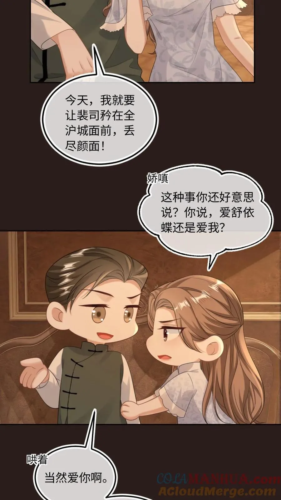 第102话 我出整个沪城10