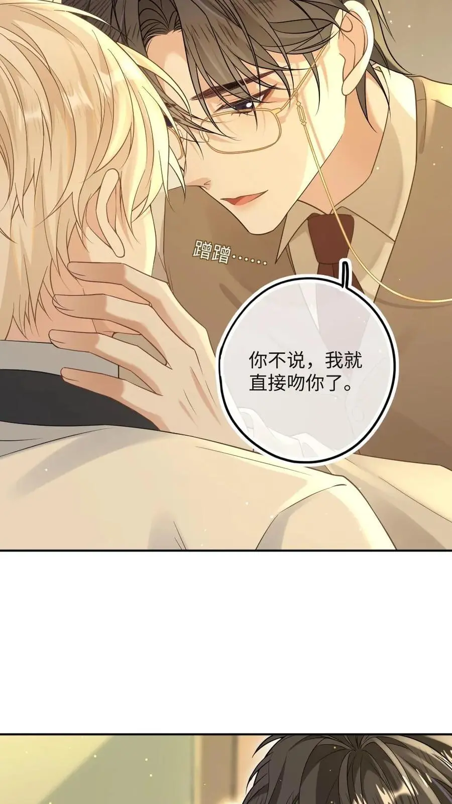 第44话 我爱你21