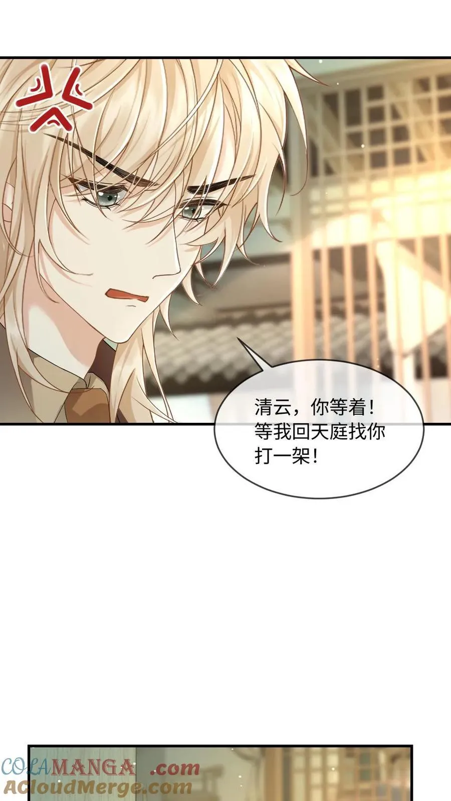 第195话 哄“老婆”开心方法8