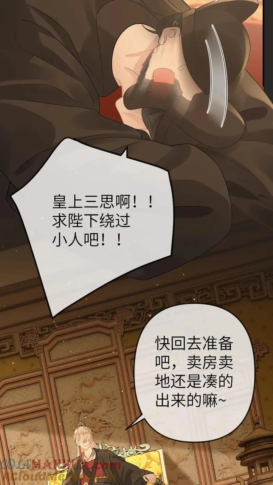 第77话 日夜侍奉28