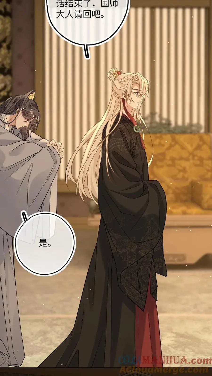 第57话 国师也是重生的？12