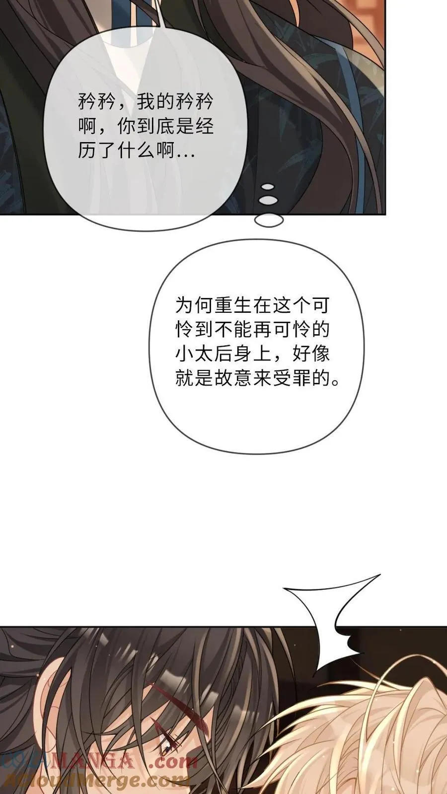 第218话 傲娇猫猫10