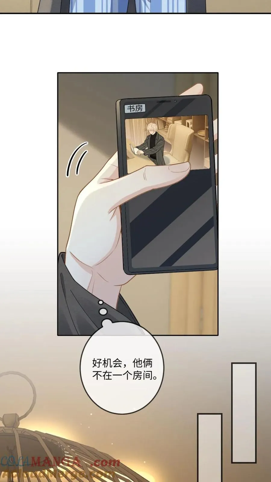 第137话 矜矜是我的2