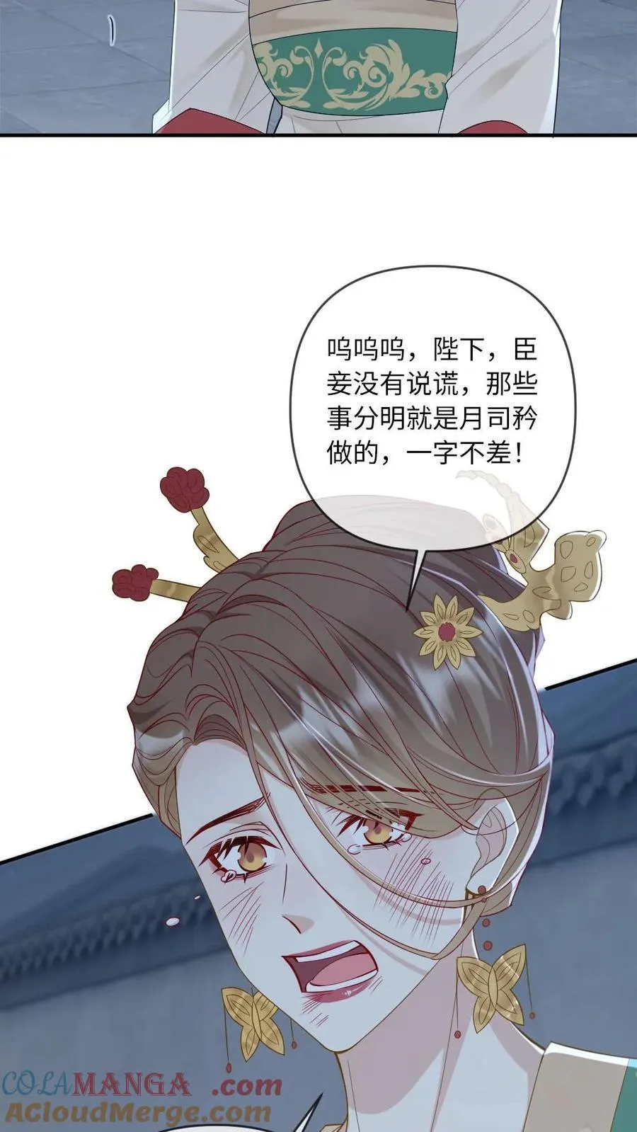第216话 打脸渣男皇帝12