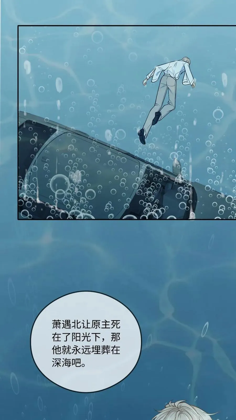 第201话 爱人的怀抱17