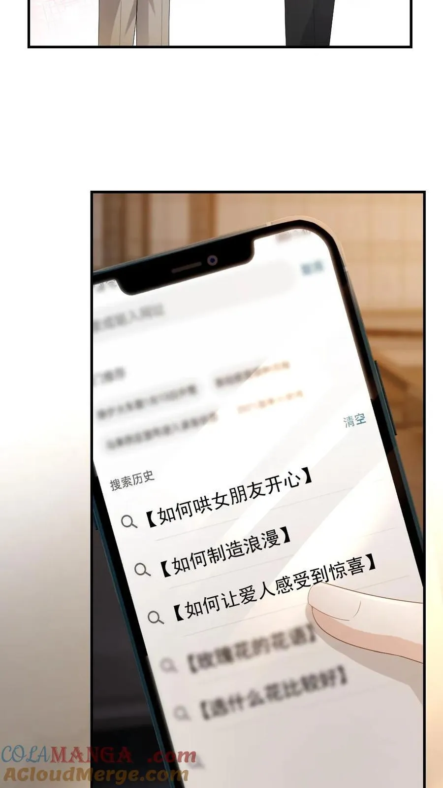 第195话 哄“老婆”开心方法26