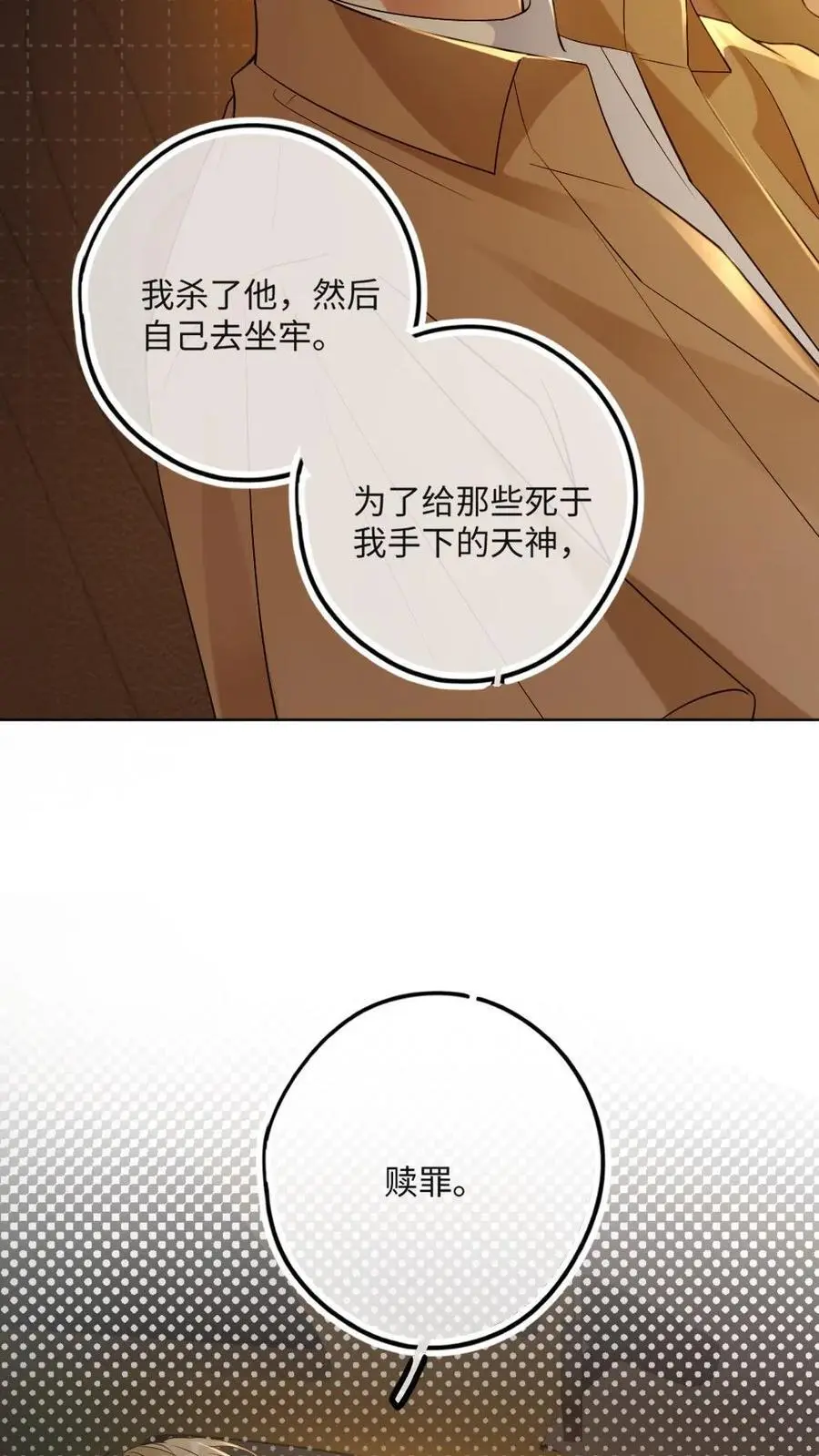 第35话 有他陪就好了15