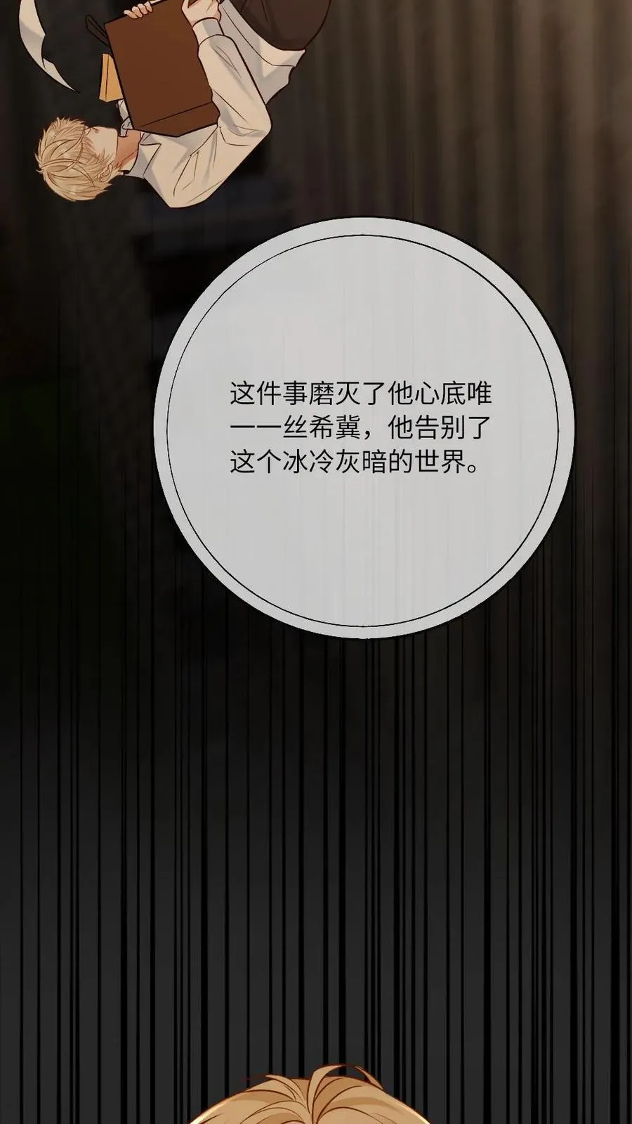第115话 迫切的思念19