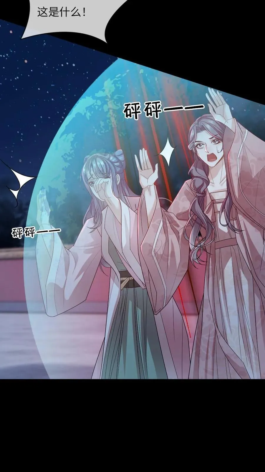 第228话 诅咒反噬23