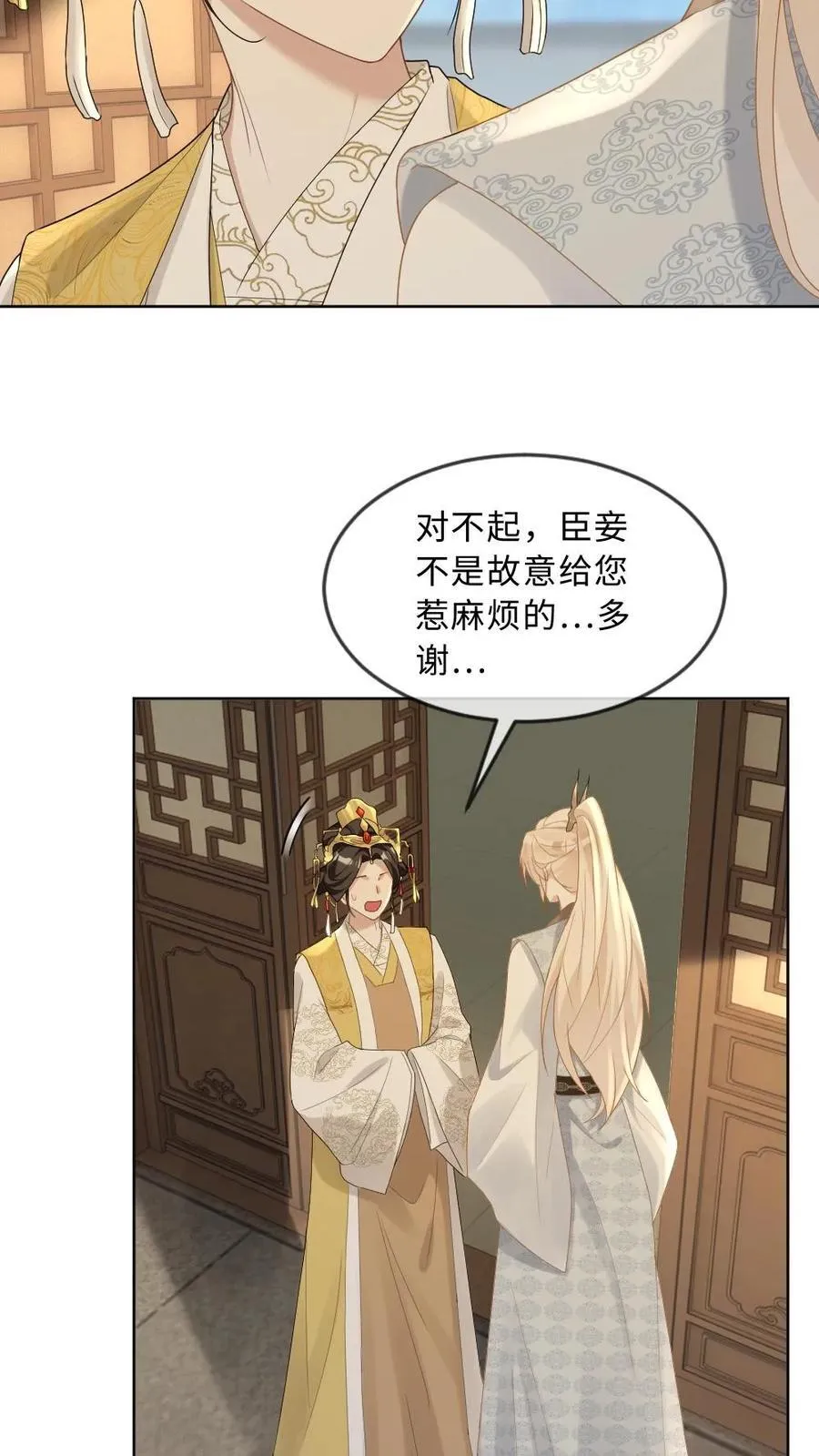 第220话 绿茶受挫19