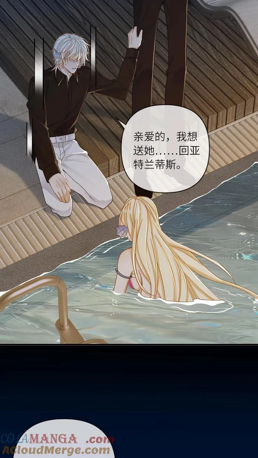 第161话 回到大海12