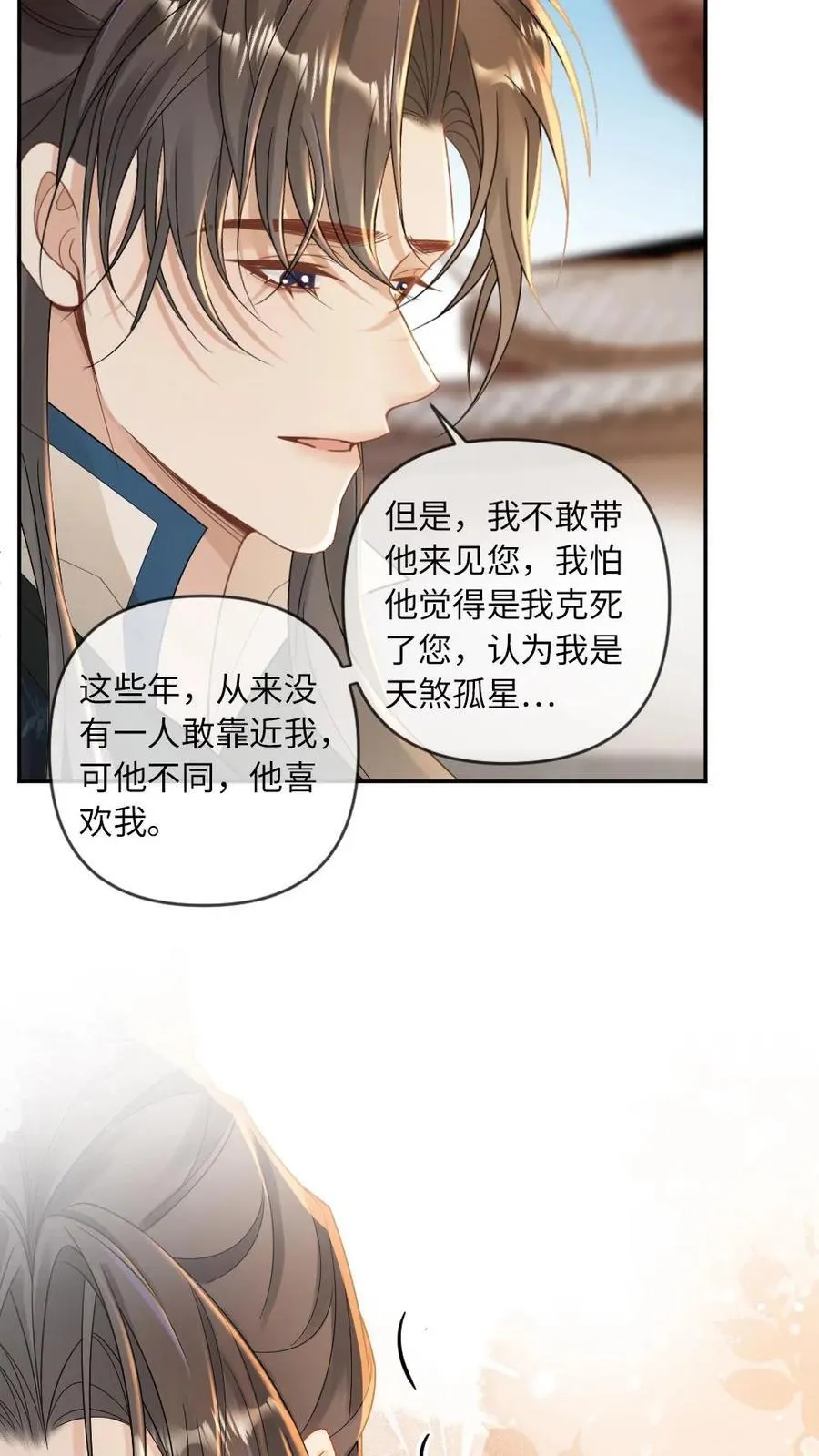 第223话 从未有过的温暖15