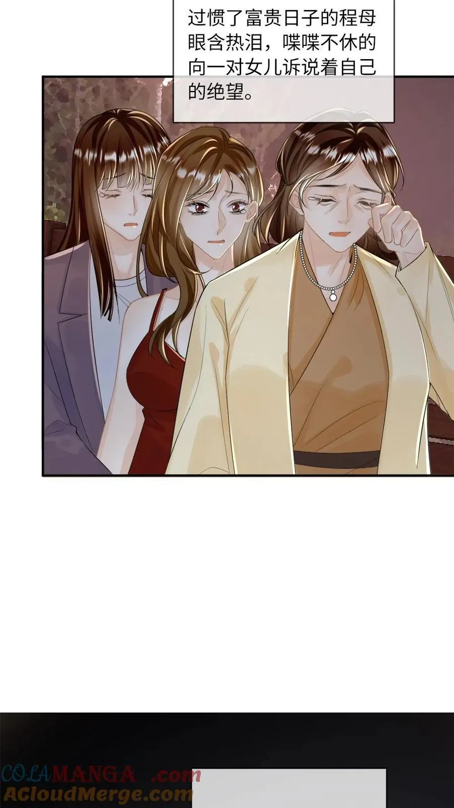 第143话 我想嫁你20