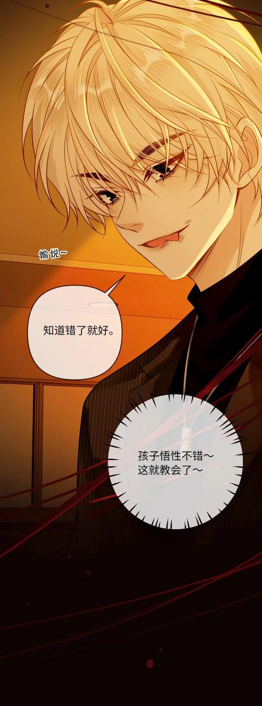 第132话 病娇VS病娇27