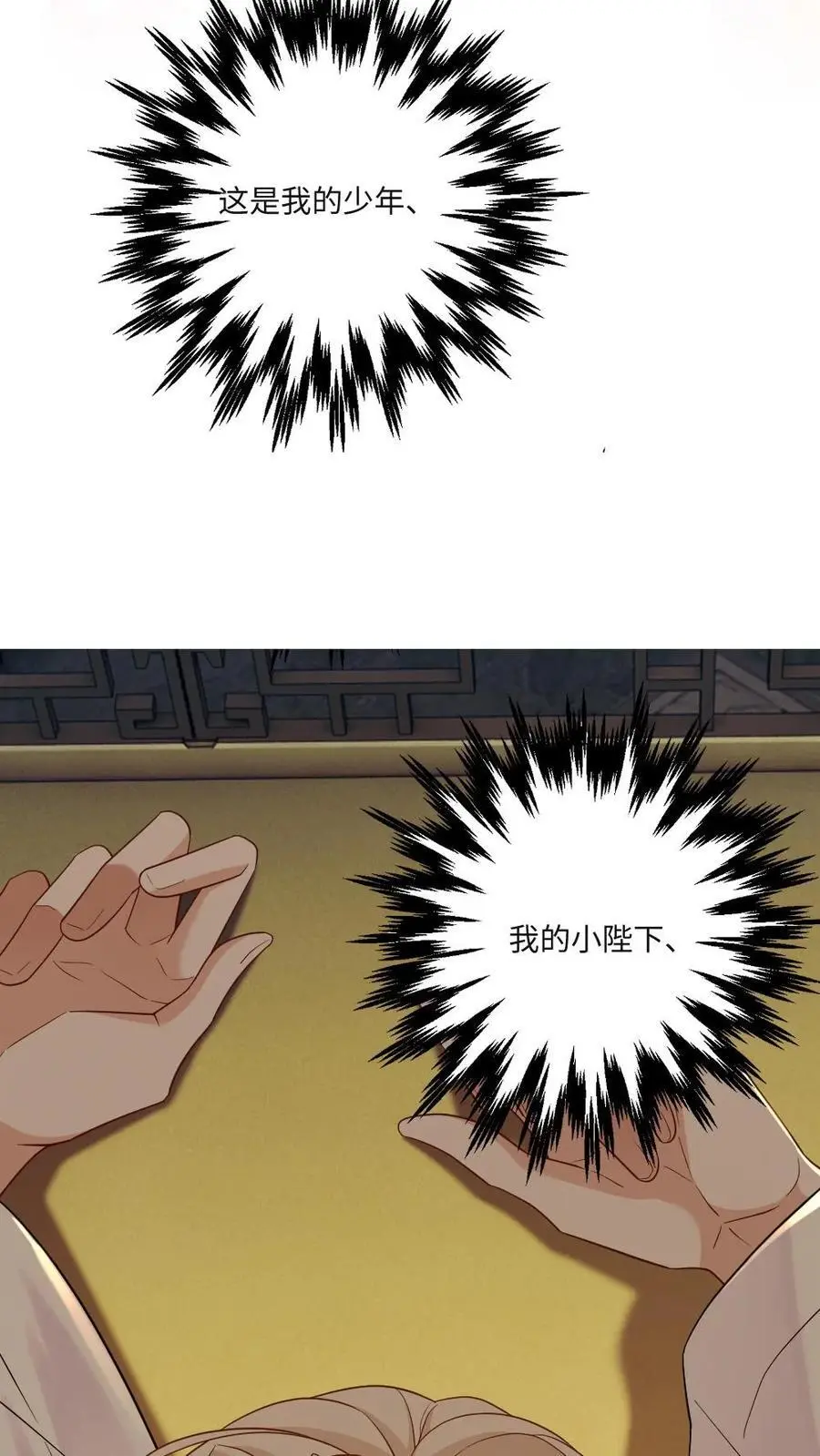 第78话 夫君别生气了17