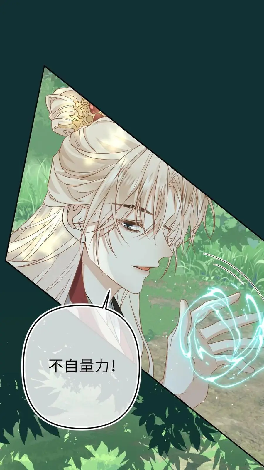 第84话 英雄救美1