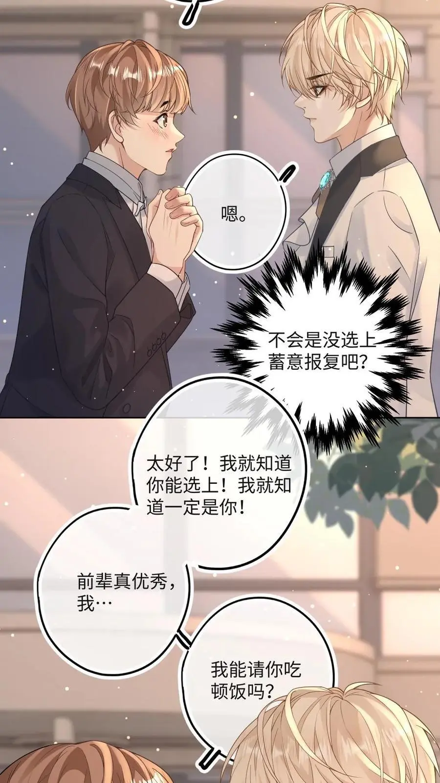 第27话 情敌出现？15