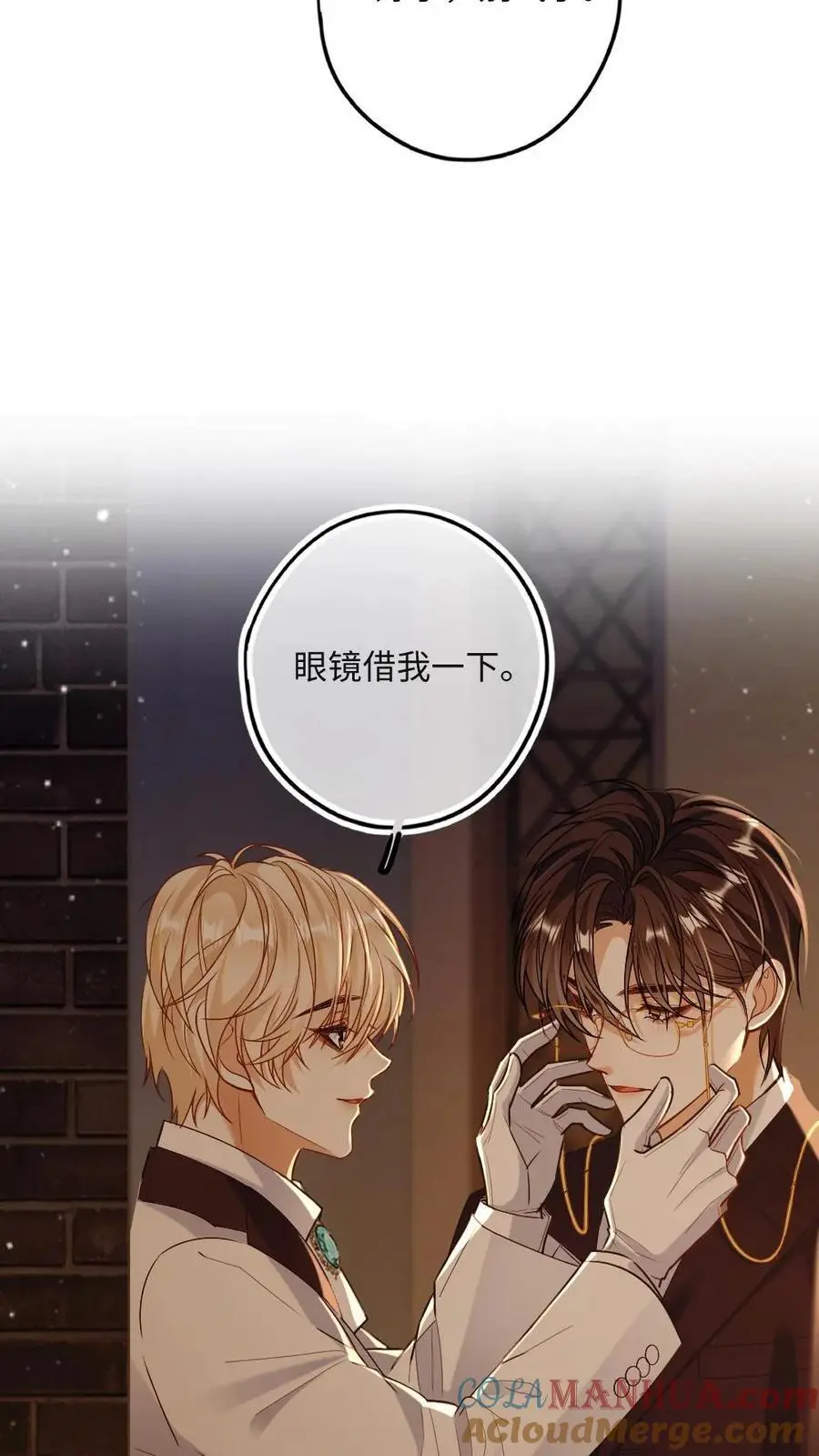 第45话 狐狸吃醋了！14