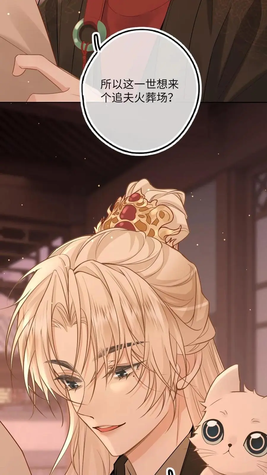第57话 国师也是重生的？21