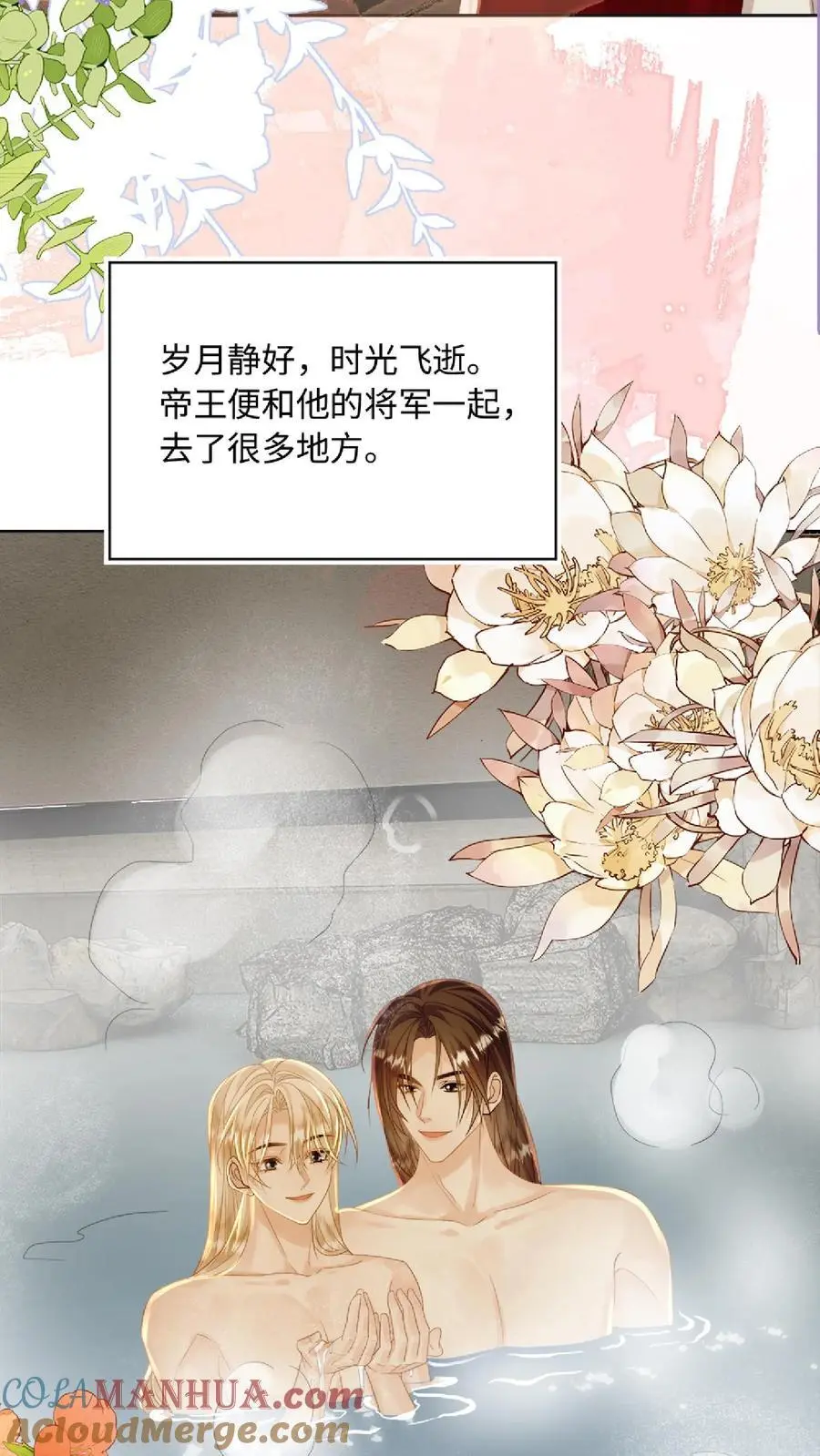 第89话 新世界的他会…？18