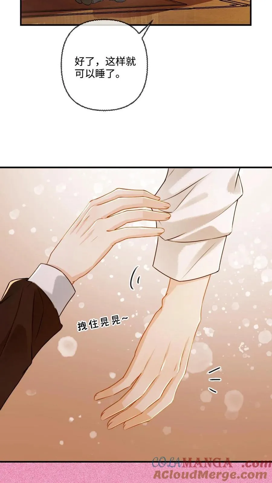 第119话 白莲小狗求宠爱14