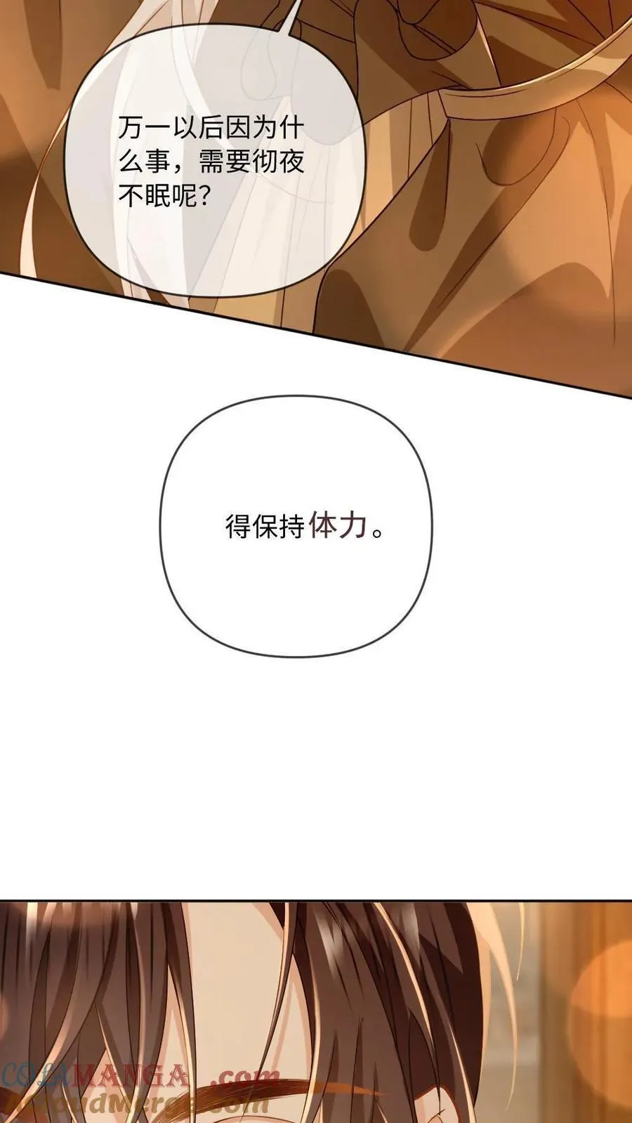 第176话 说“我爱你”20