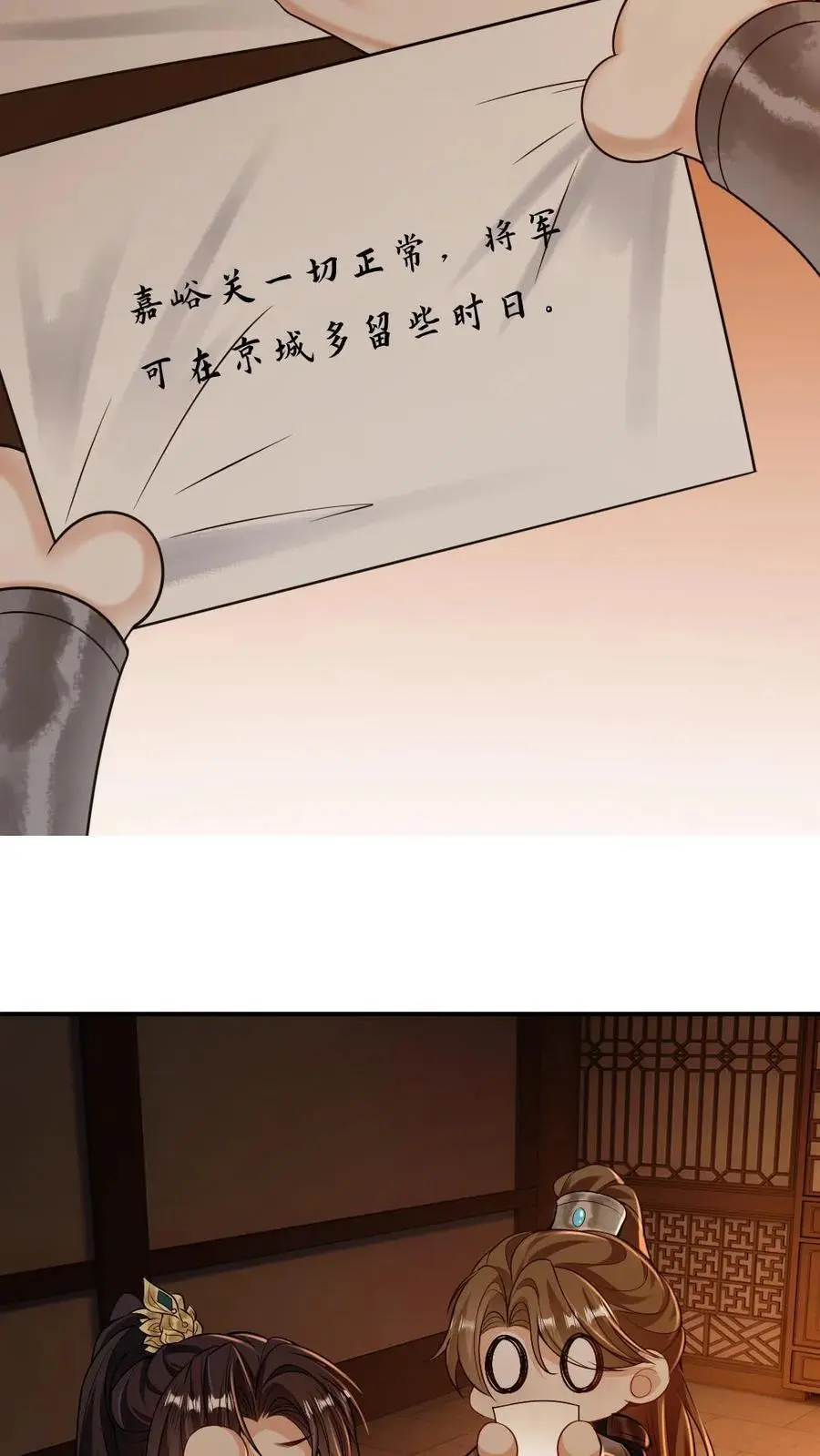 第58话 将军不娶妻是因为……5