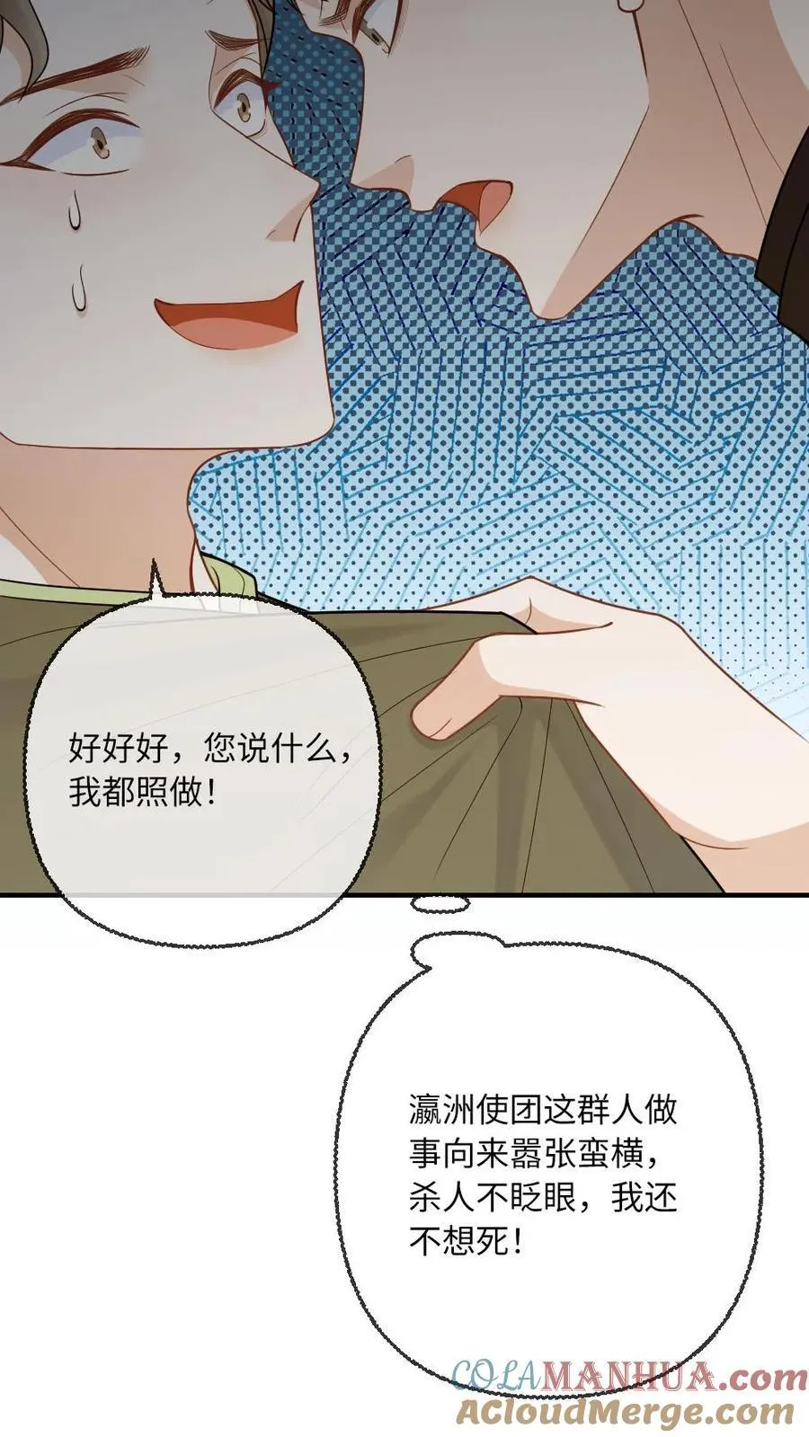 第110话 将计就计4