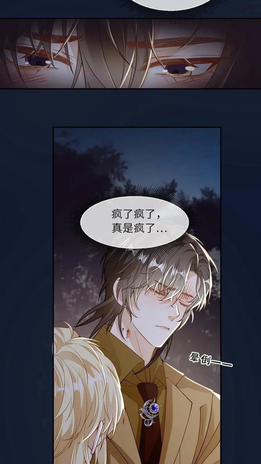 第170话 谁才是猎物5