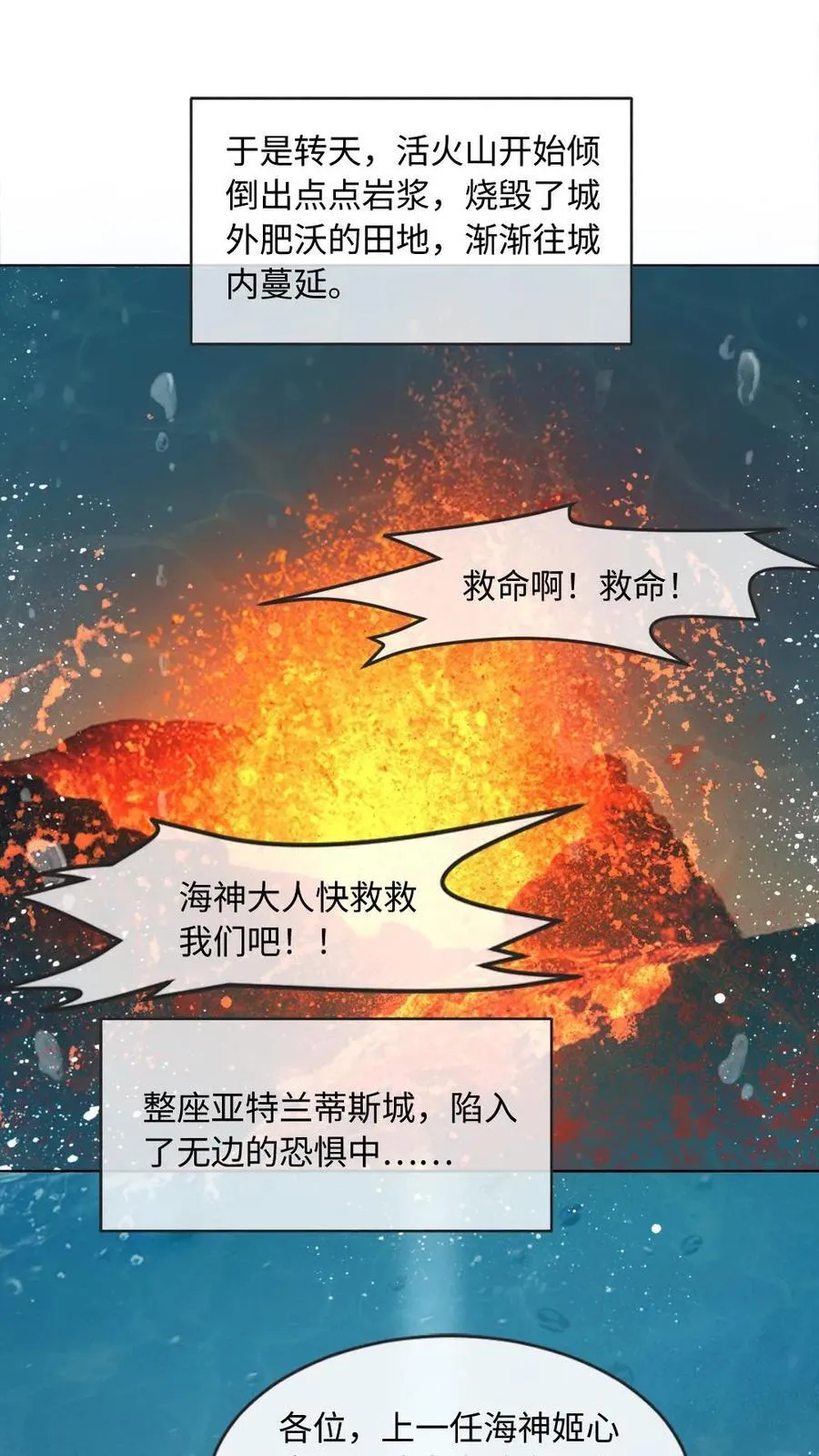 第166话 海神降临17