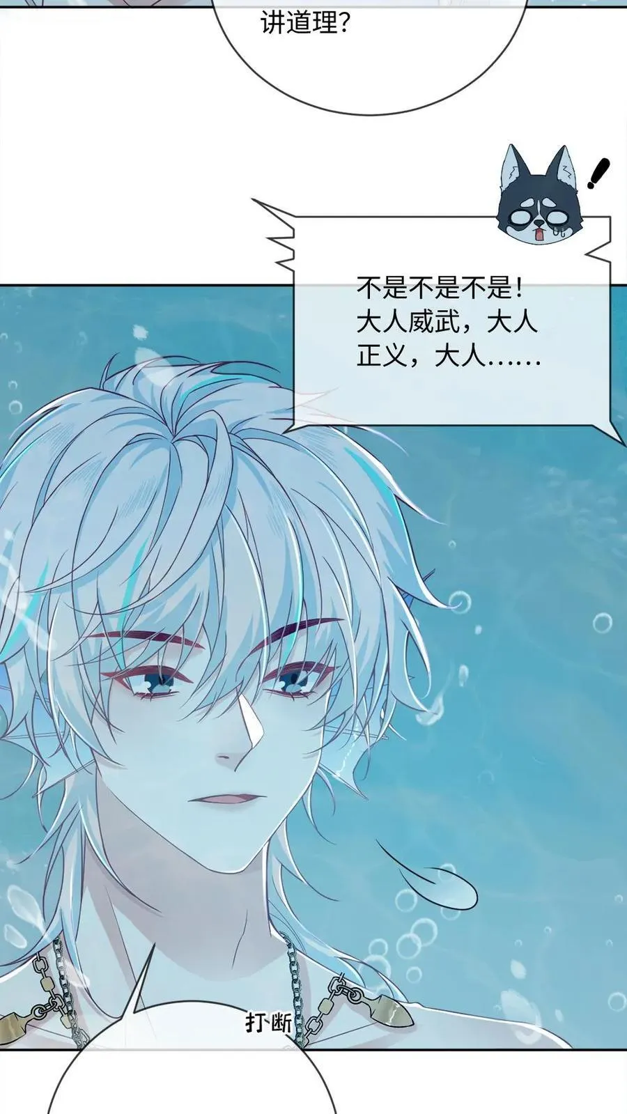 第147话 请救救我3