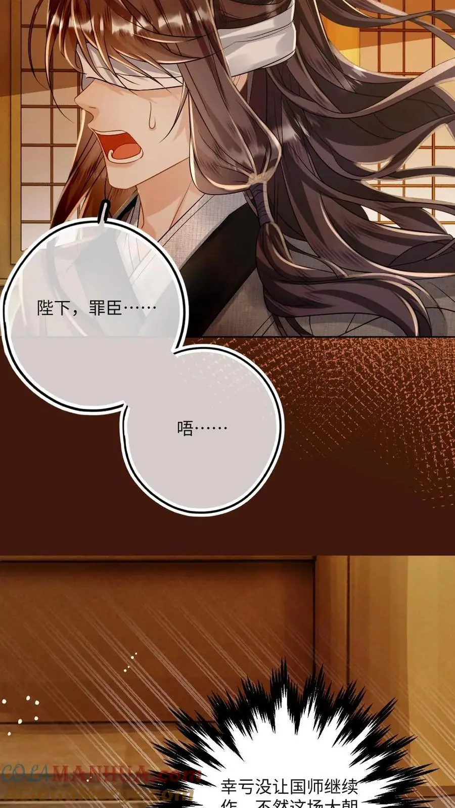 第75话 将军大人送上门12