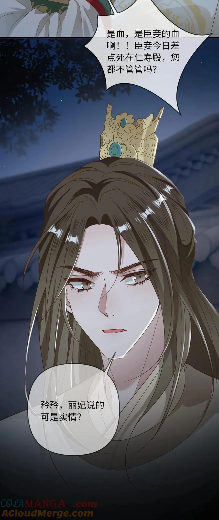 第215话 暧昧拉扯28