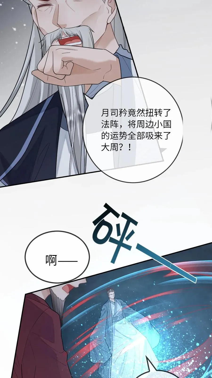 第233话 夜夜折腾我25