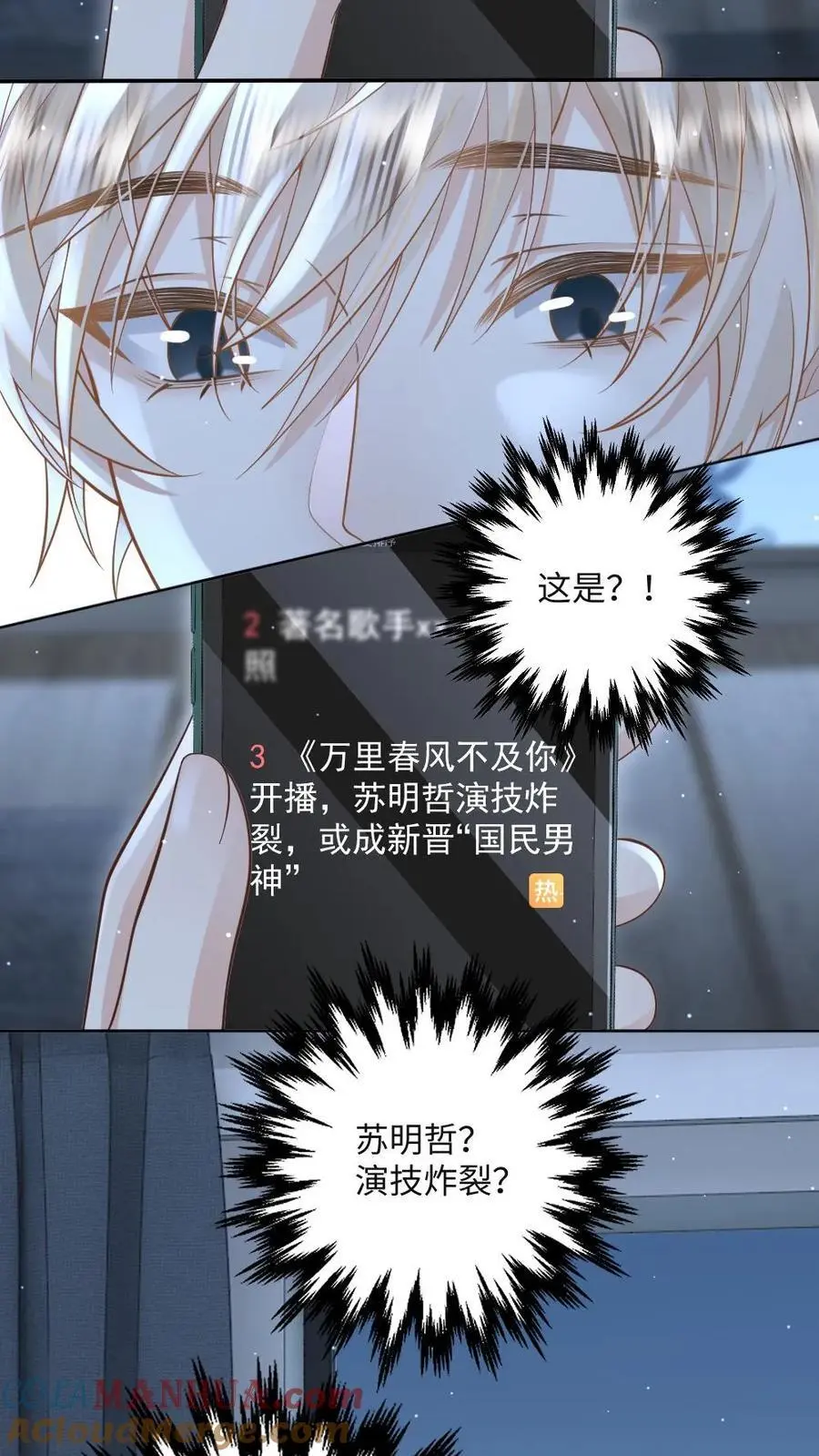 第38话 救你，爱你，护你24