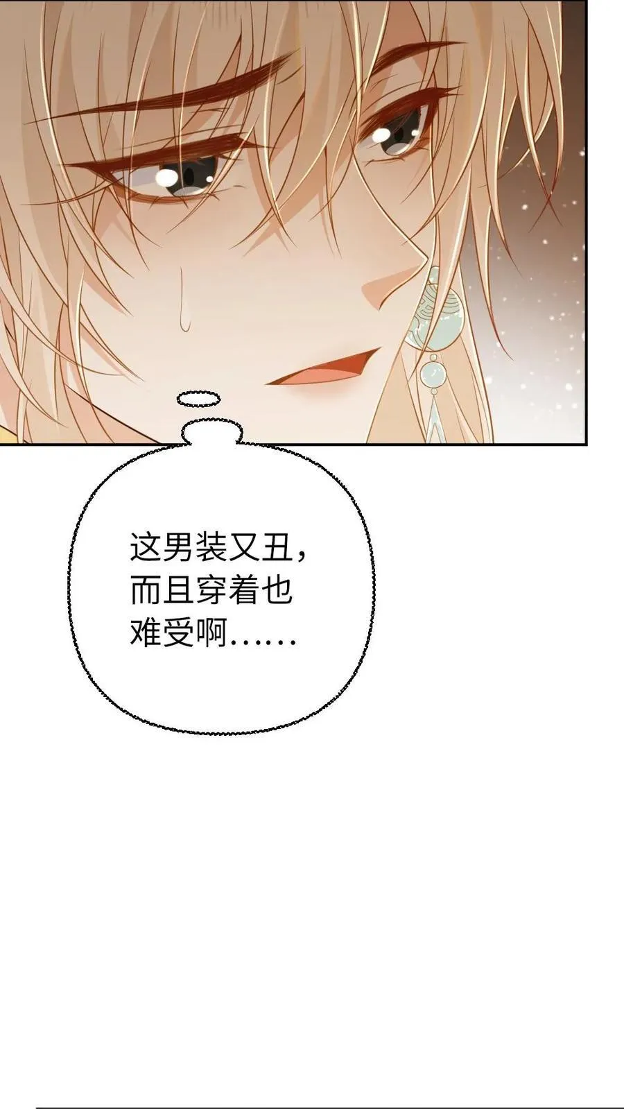 第90话 民国名伶27