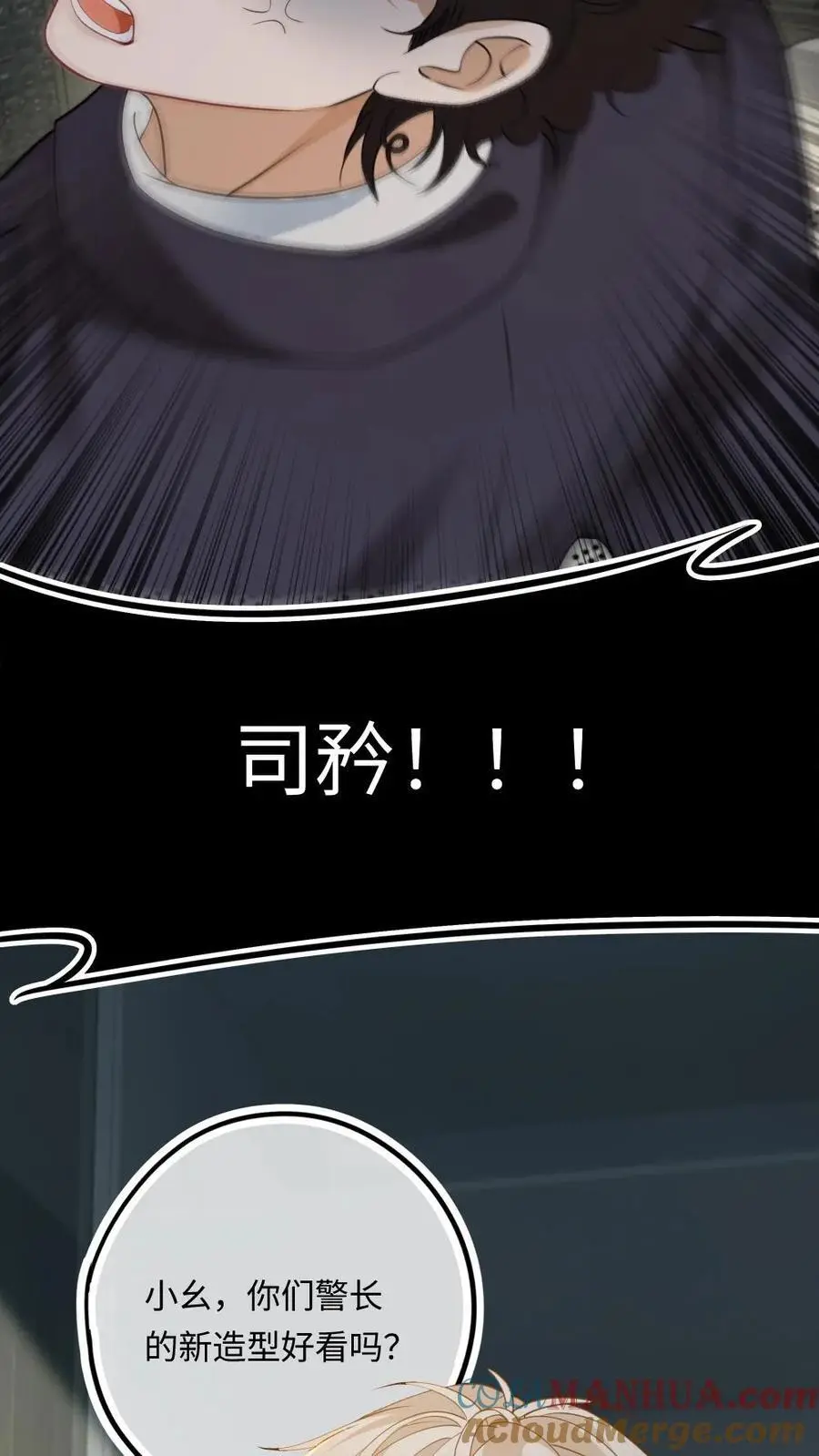 第10话 捉弄天界警长8