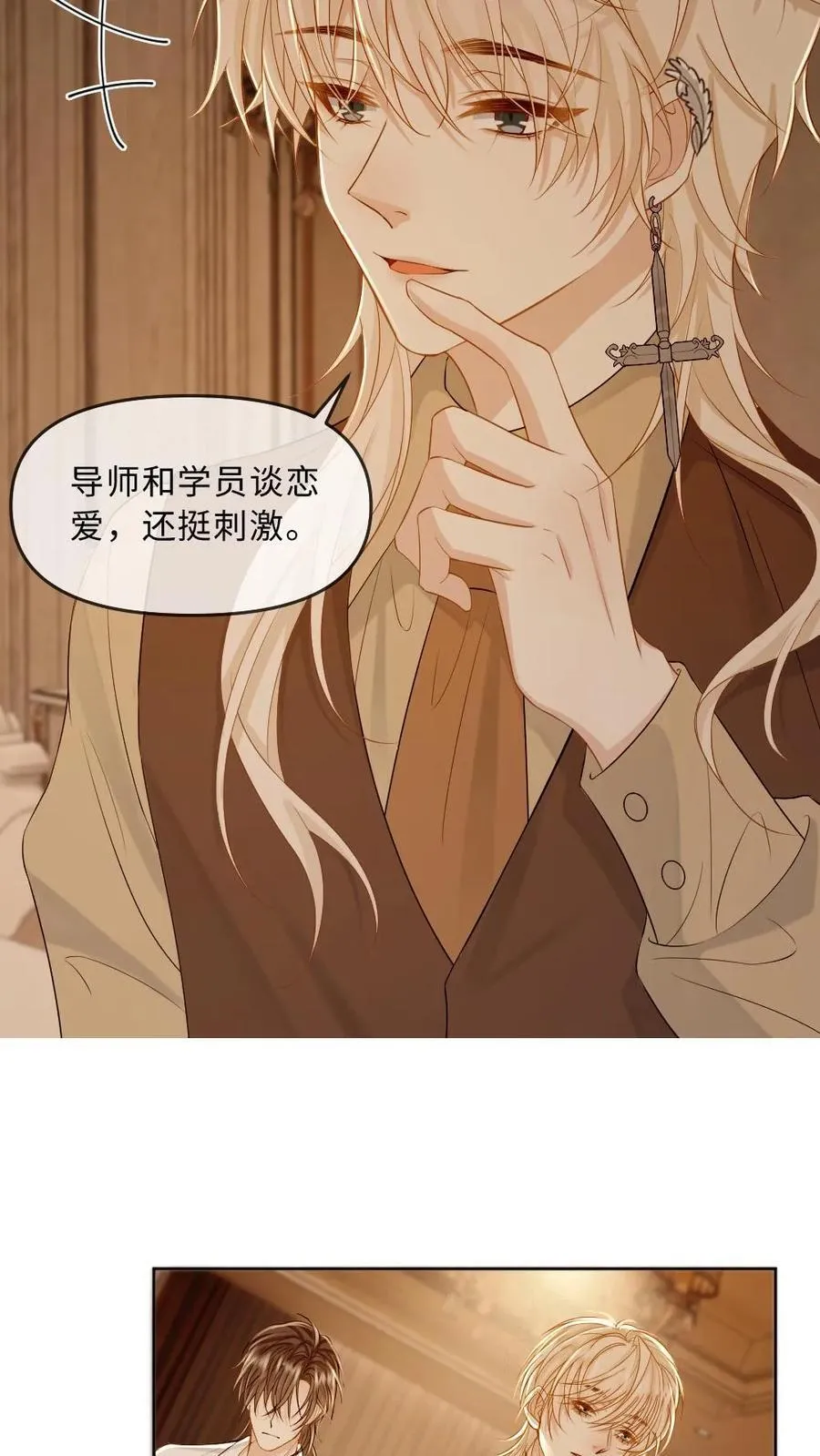 第190话 这就是撩人的下场17