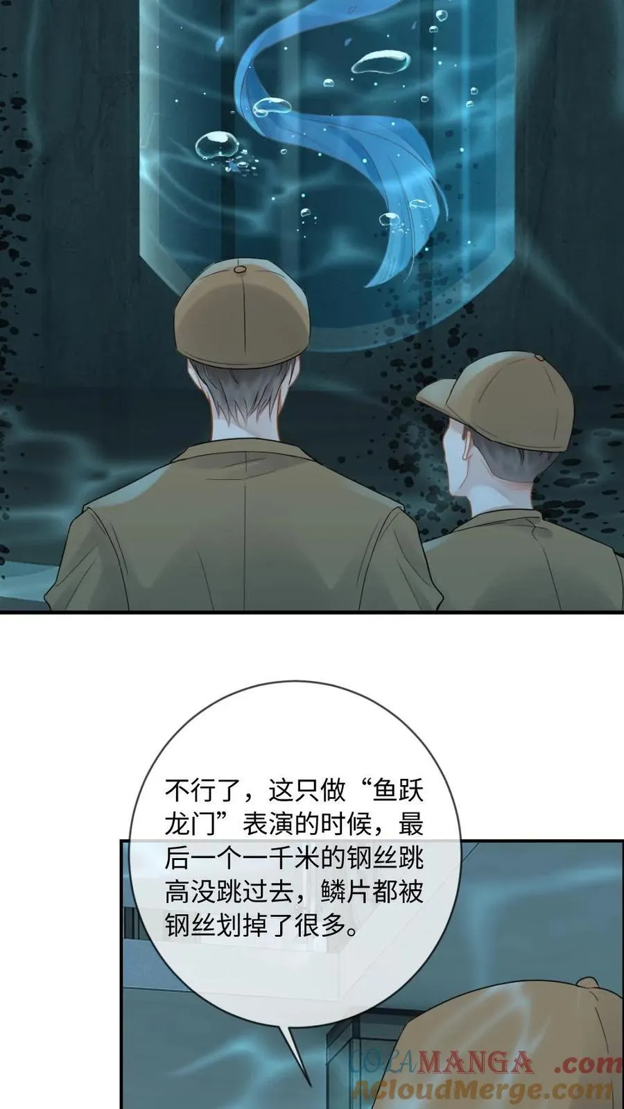 第145话 人鱼矜矜登场~16