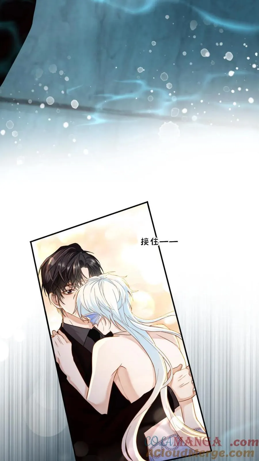 第148话 我说，吻我8