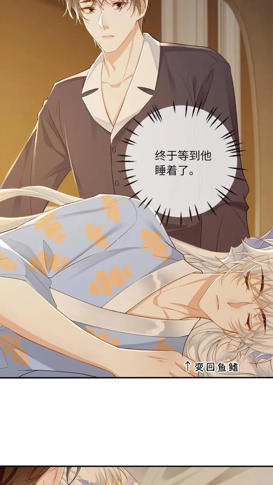 第151话 男友衬衫9