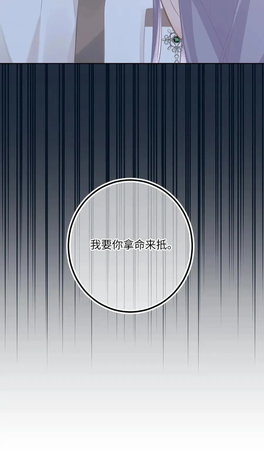 第8话 暴揍出轨渣男21