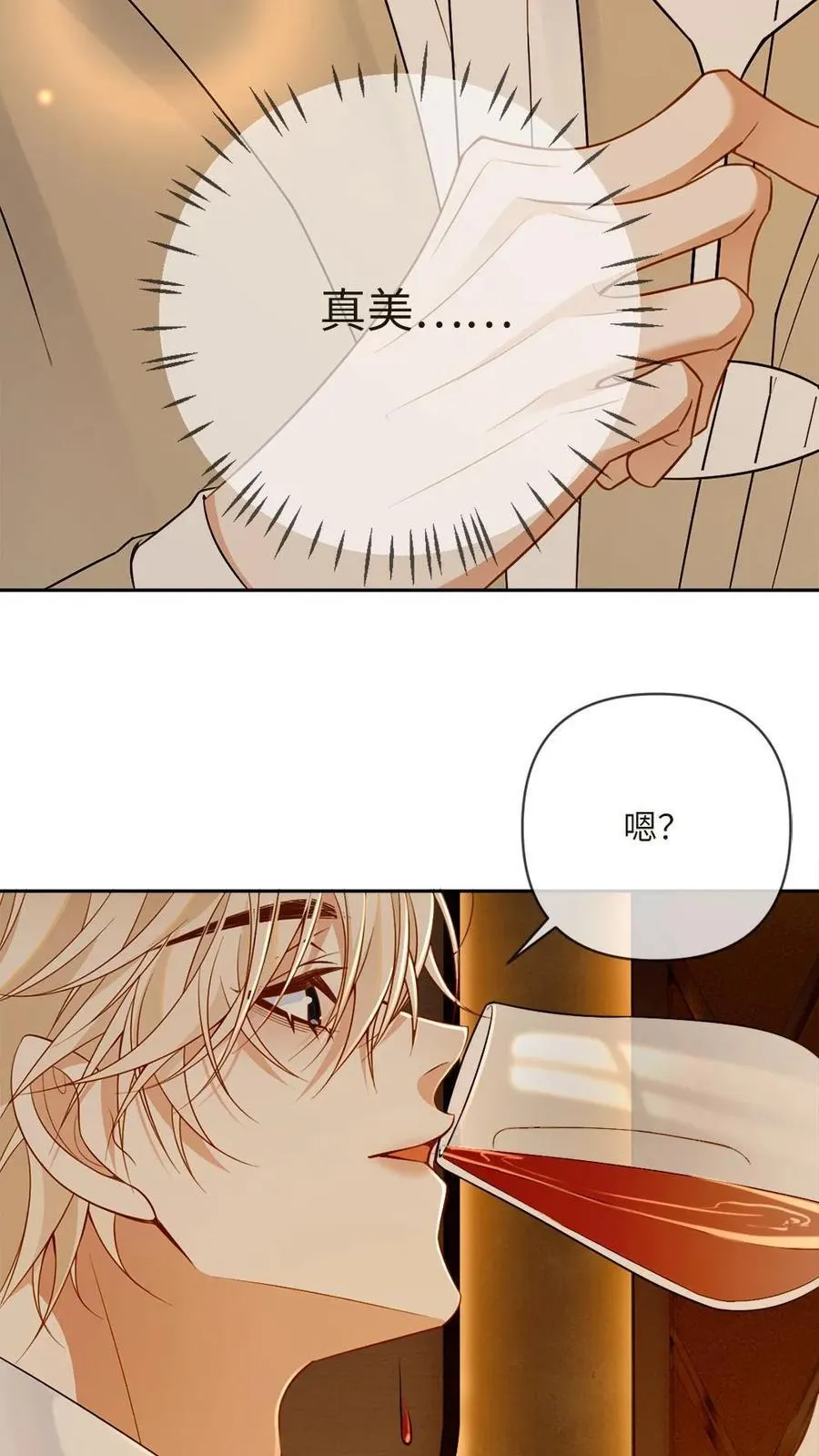 第123话 矜矜……真美21