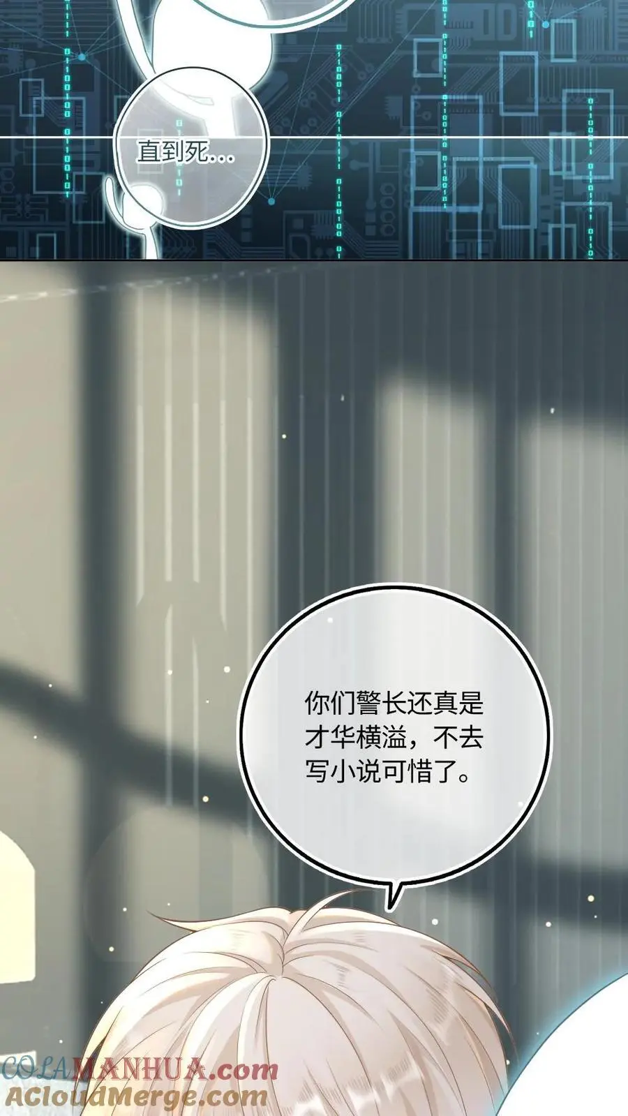 第9话 大人又要搞事情22