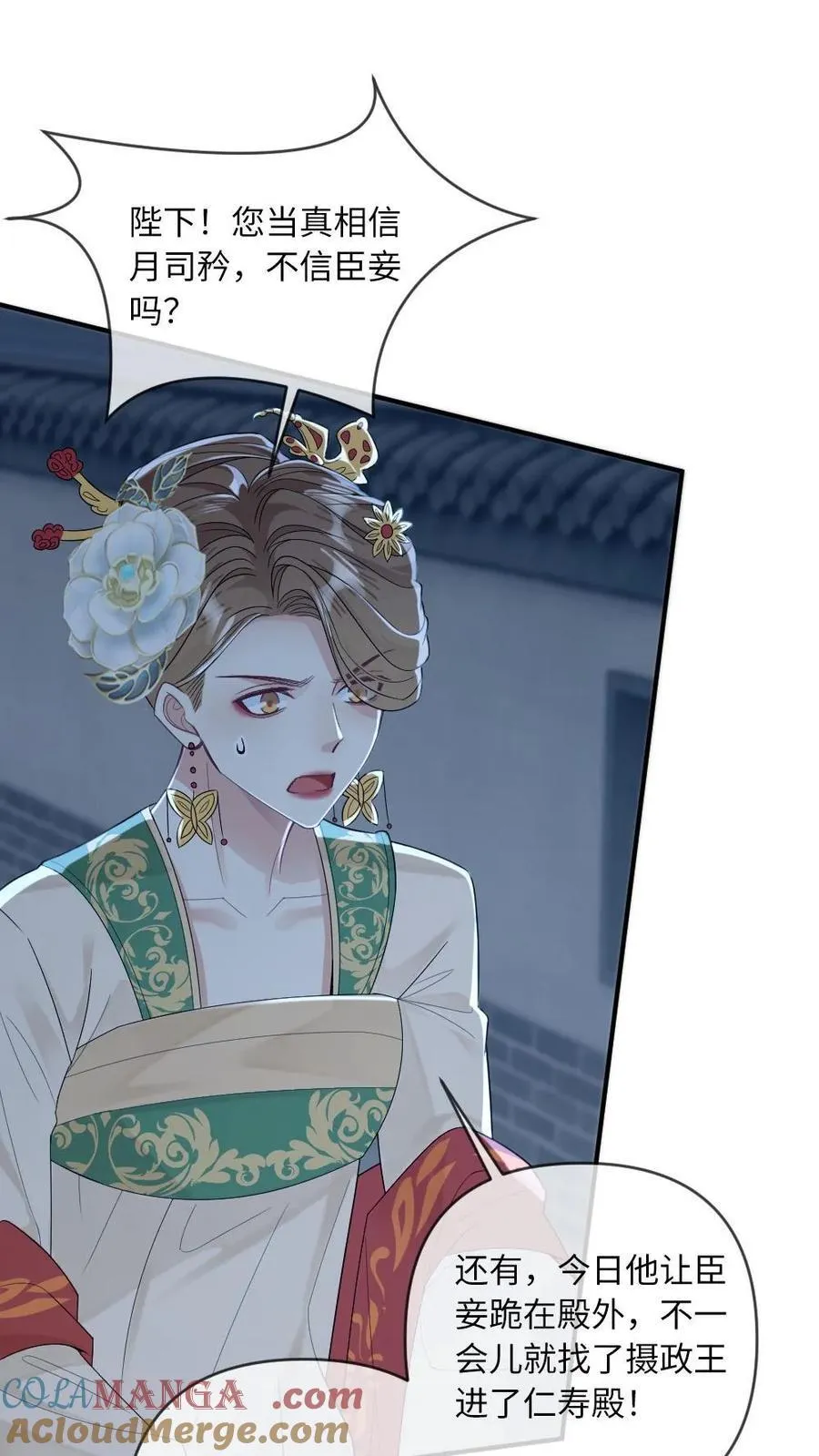 第216话 打脸渣男皇帝8