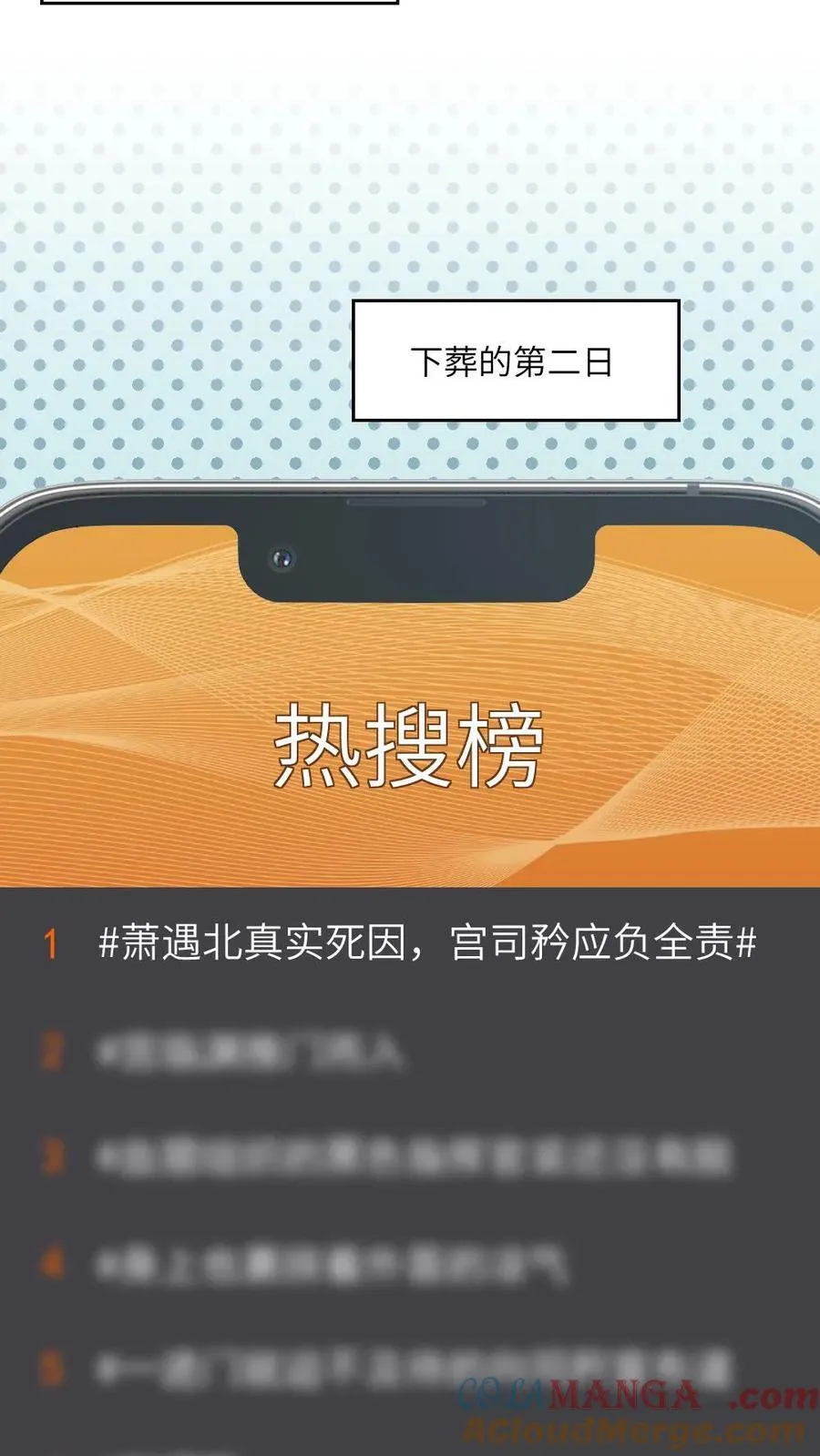 第205话 彻底清算24