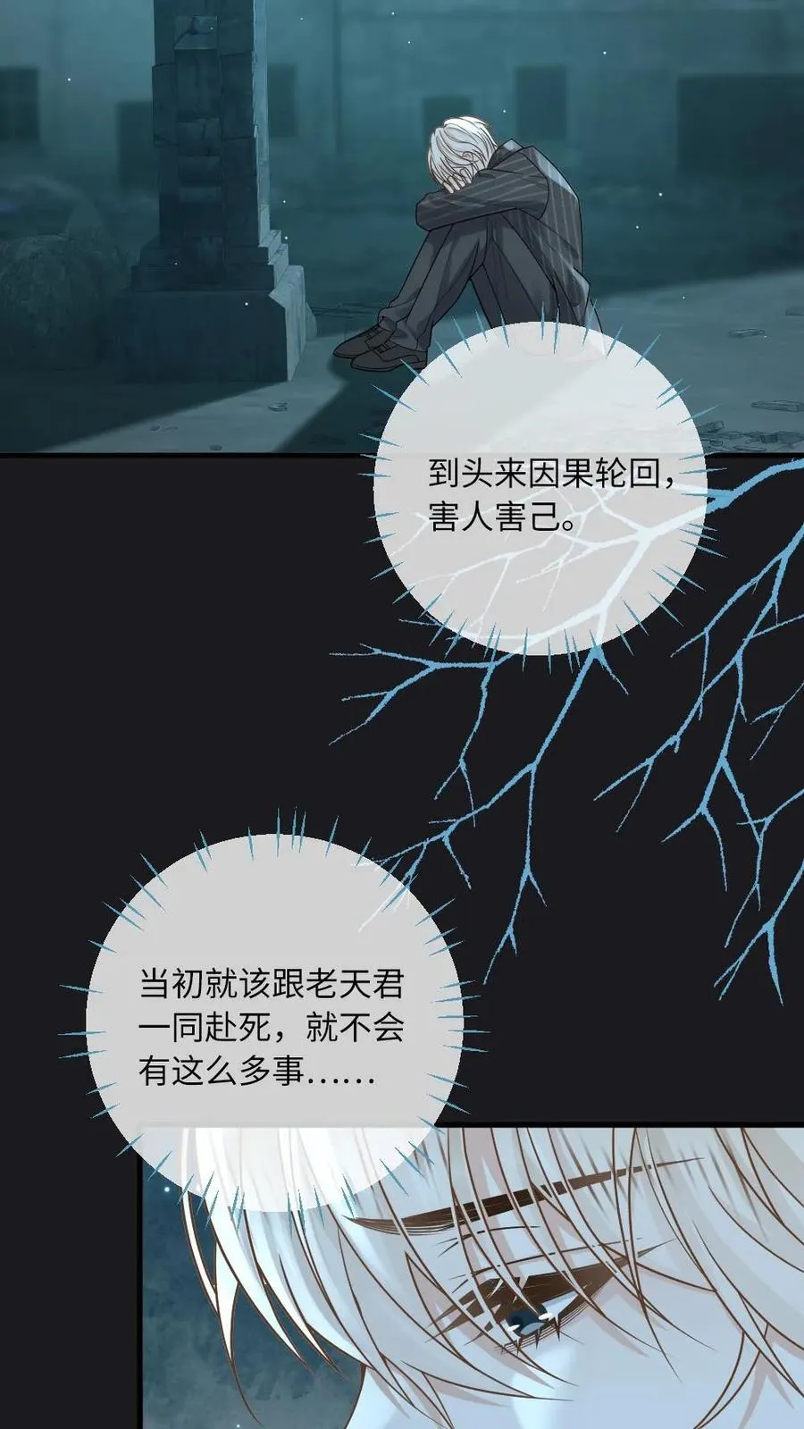 第140话 天魂7